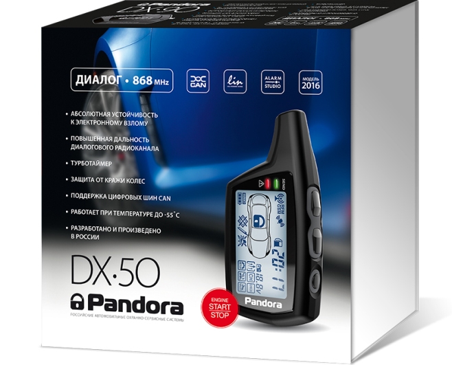 Автосигнализация Pandora DX-50B