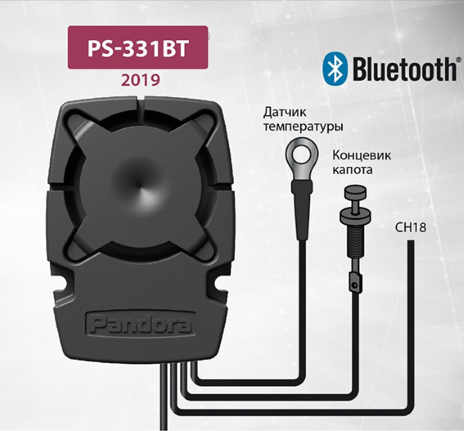 Сирена Pandora PS-331 BT пьезоэлектрическая  20Вт